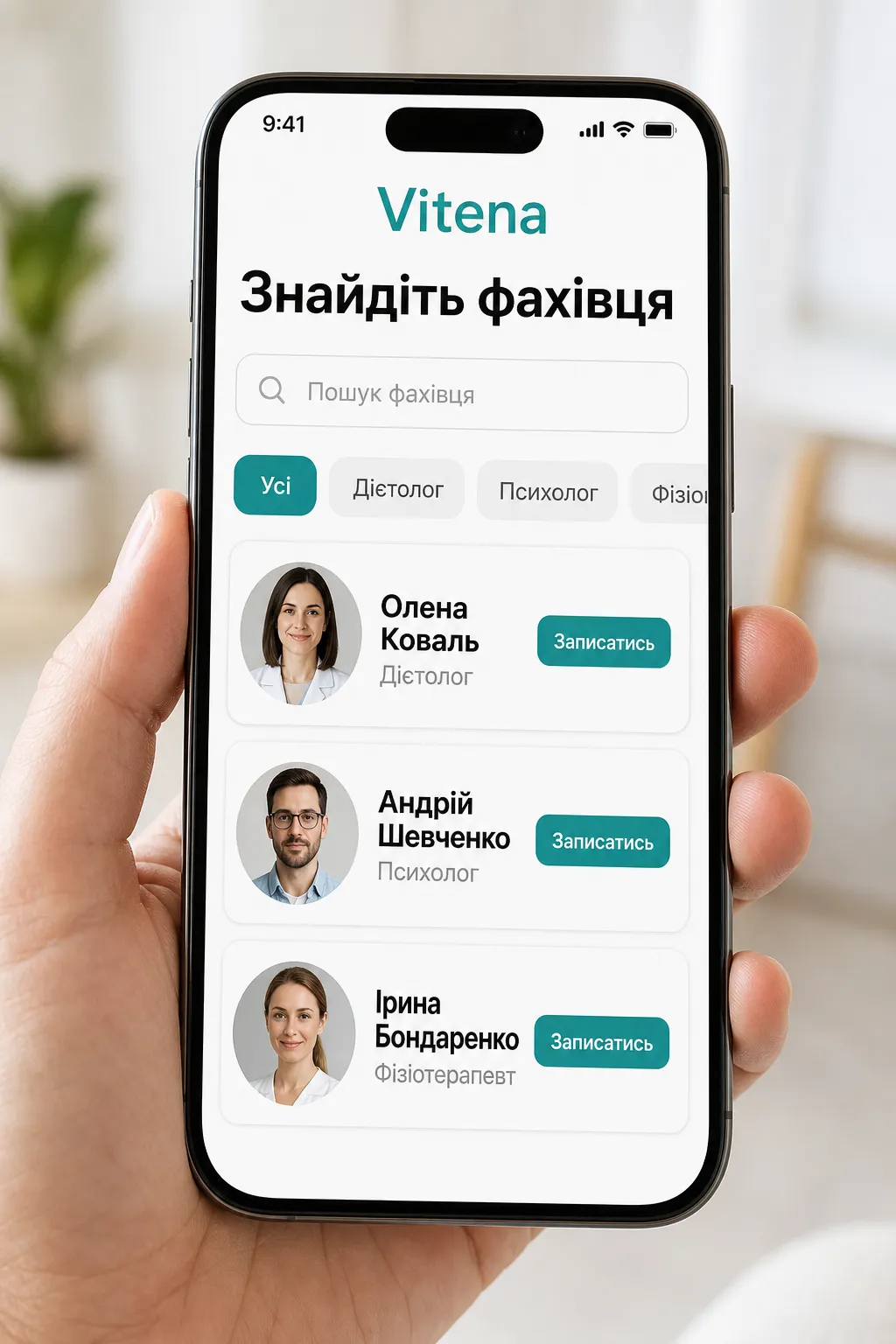 Результати пошуку в каталозі Vitena з фільтрами та картками фахівців